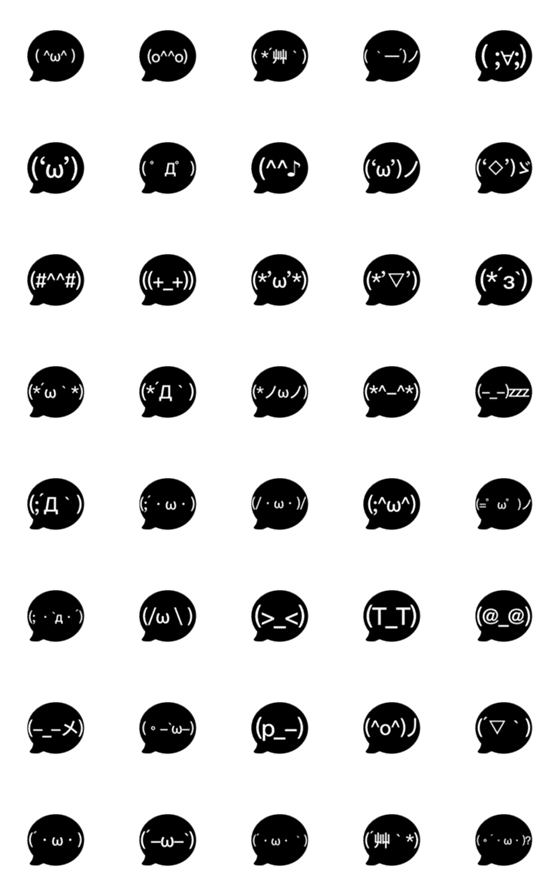 [LINE絵文字]シンプル 顔文字の吹き出し 絵文字の画像一覧