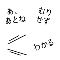 [LINE絵文字] 気持ちひとこと付け足す絵文字の画像