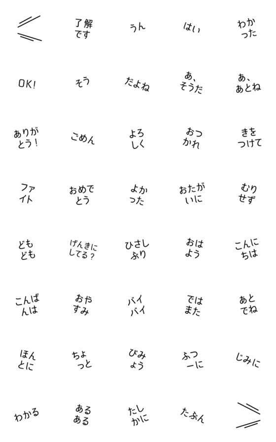 [LINE絵文字]気持ちひとこと付け足す絵文字の画像一覧