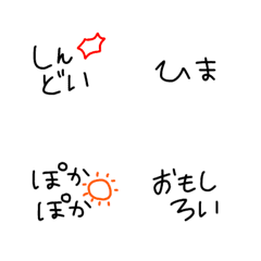 [LINE絵文字] 絵文字 シンプル 細文字3の画像