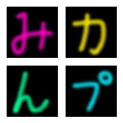 [LINE絵文字] ネオン風のデコ文字の画像