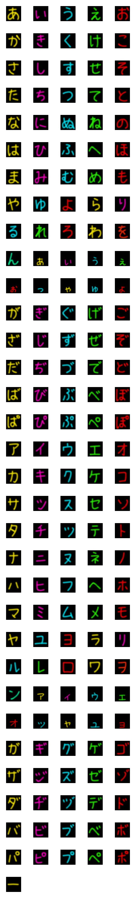 [LINE絵文字]ネオン風のデコ文字の画像一覧