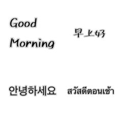 [LINE絵文字] Good Morning, THE Worldの画像