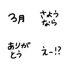 [LINE絵文字] 絵文字 シンプル 黒文字96の画像