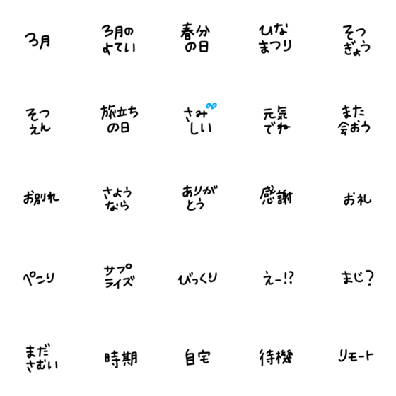 [LINE絵文字]絵文字 シンプル 黒文字96の画像一覧