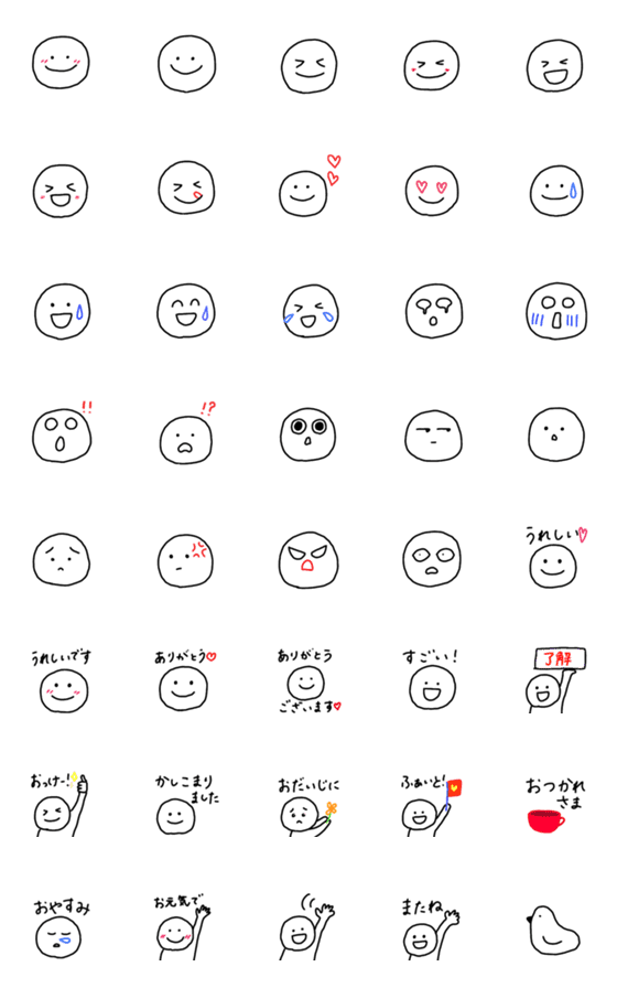 [LINE絵文字]使いやすい表情くんの画像一覧