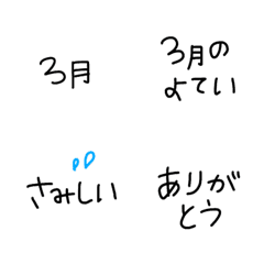 [LINE絵文字] 絵文字 シンプル 細文字4の画像