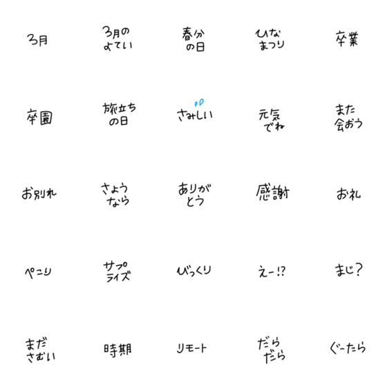 [LINE絵文字]絵文字 シンプル 細文字4の画像一覧