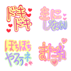 [LINE絵文字] ☆文字☆よく使う言葉5の画像