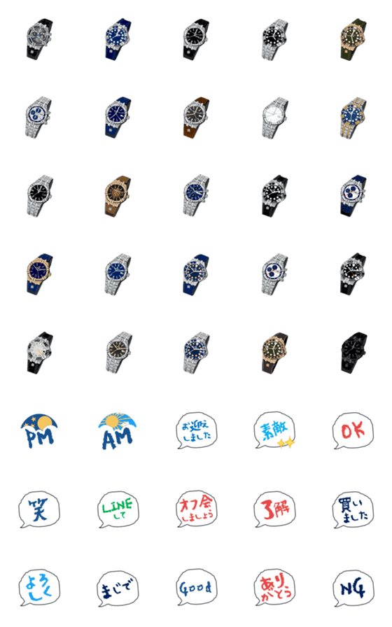 [LINE絵文字]腕時計好きのラグスポ絵文字の画像一覧
