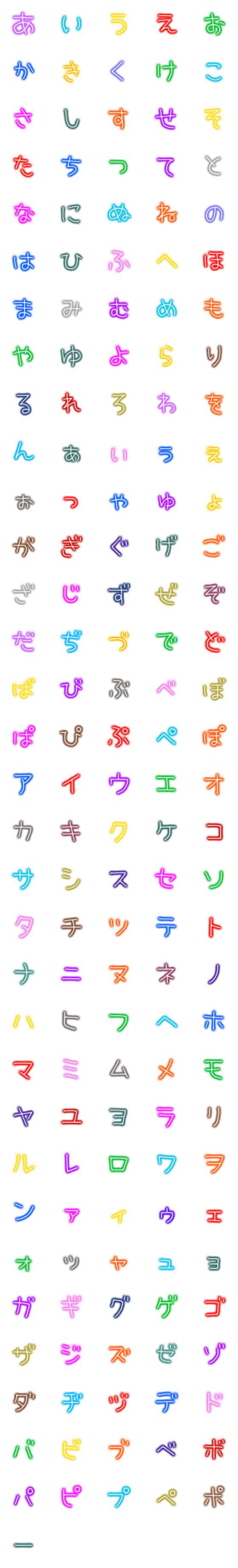 [LINE絵文字]★かなカナ★⑤の画像一覧