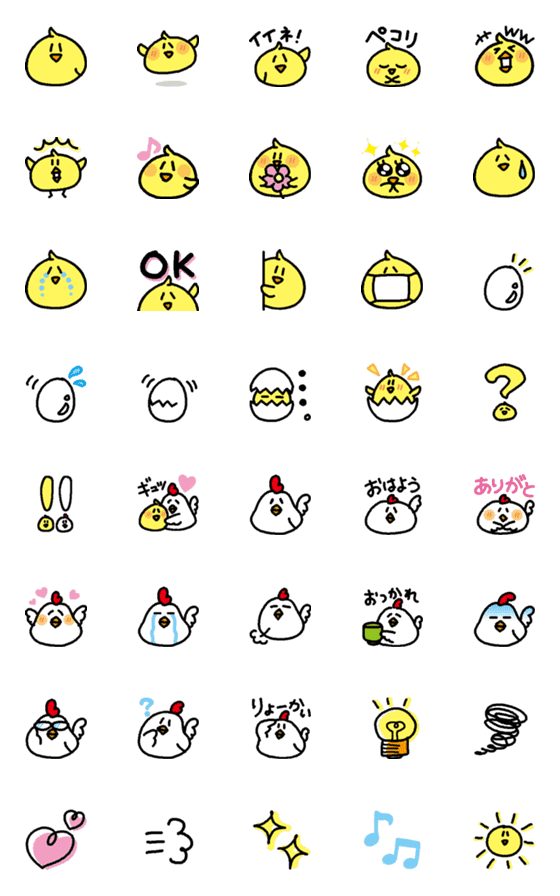 [LINE絵文字]ピヨちゃんとコッコの画像一覧