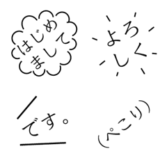 [LINE絵文字] 上司先輩、友達にも使える自己紹介えもじ！の画像