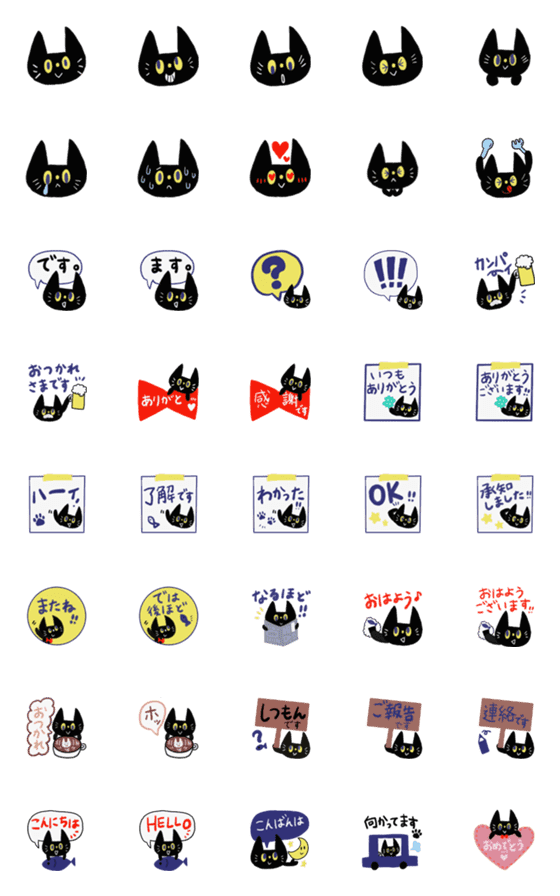 [LINE絵文字]黒猫の小さなスタンプと絵文字2♡敬語付きの画像一覧