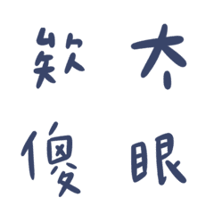 [LINE絵文字] Sour's word-2の画像