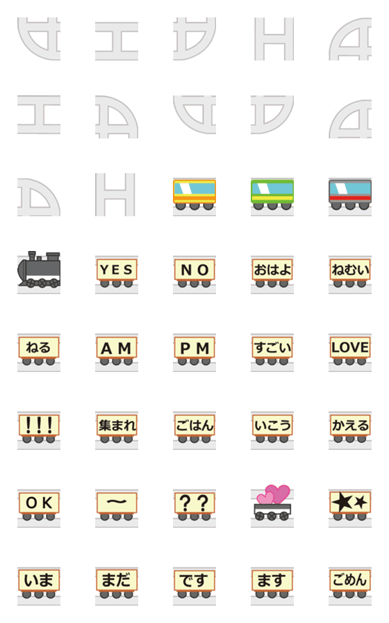 Line絵文字 つながる絵文字 文字飾り 電車 線路 40種類 1円