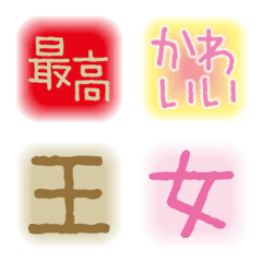 [LINE絵文字] 文字・単漢字セット 日常生活用3の画像