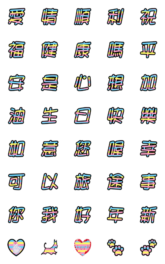 [LINE絵文字]Color font emoji stickers-macaron colorの画像一覧