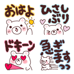 [LINE絵文字] ミニスタンプとして使える 白熊絵文字の画像