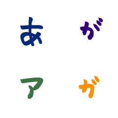 Line絵文字 ひらがなとカタカナ 習字 161種類 1円