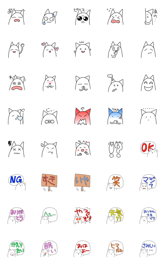 [LINE絵文字]謎猫謝肉祭の画像一覧