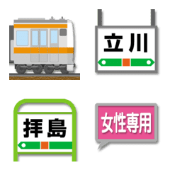 [LINE絵文字] 東京 オレンジの電車と駅名標 絵文字 2の画像