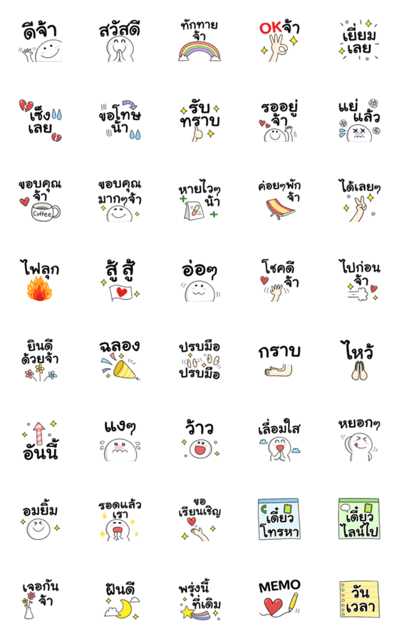 [LINE絵文字]Everyday Thai Emojiの画像一覧