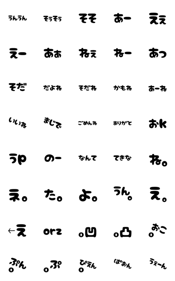 [LINE絵文字]ポップな付け文字の画像一覧