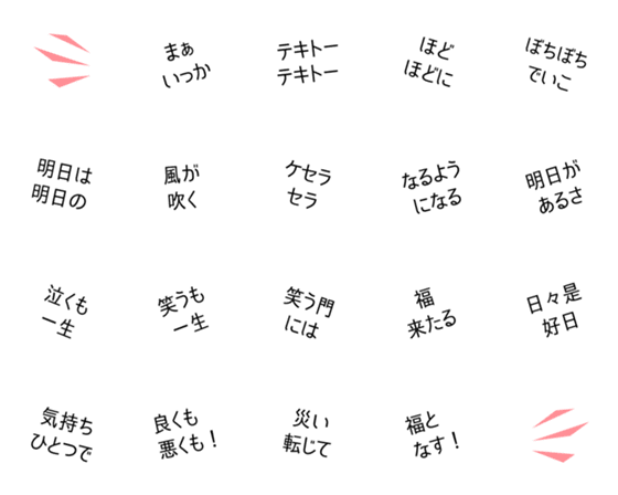 [LINE絵文字]心をほぐす『ゆるめ一言エモジ』の画像一覧