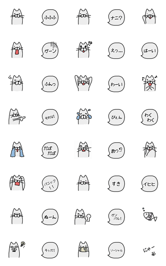 [LINE絵文字]猫はどうですか？の画像一覧