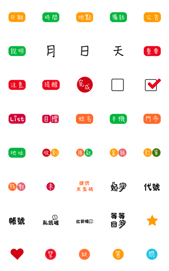 [LINE絵文字]Sell.workの画像一覧