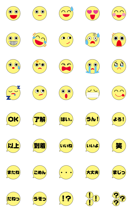 [LINE絵文字]シンプル顔文字＆ひとこと吹き出しの画像一覧