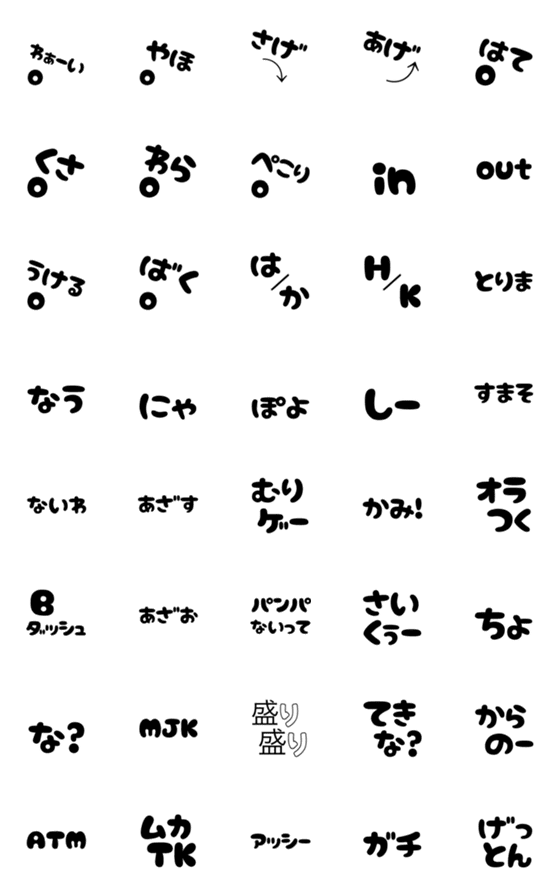 [LINE絵文字]ポップな付け文字2の画像一覧