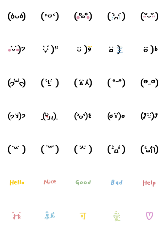 [LINE絵文字]Cute and Useful emojis 2の画像一覧