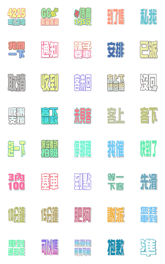 [LINE絵文字]Car schedulingの画像一覧