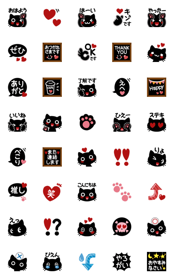 [LINE絵文字]黒猫❤︎返事あいさつ日常2の画像一覧