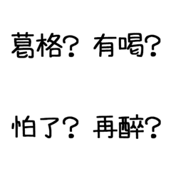 [LINE絵文字] Question mark text stickerの画像