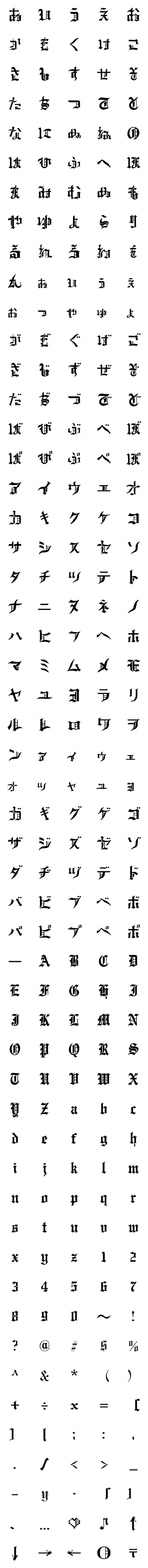 [LINE絵文字]高貴な感じの文字の画像一覧