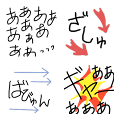 [LINE絵文字] 文字がいっぱいの画像