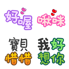 [LINE絵文字] Love for couplesの画像