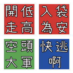 [LINE絵文字] Stock Trading Terms - Part1の画像