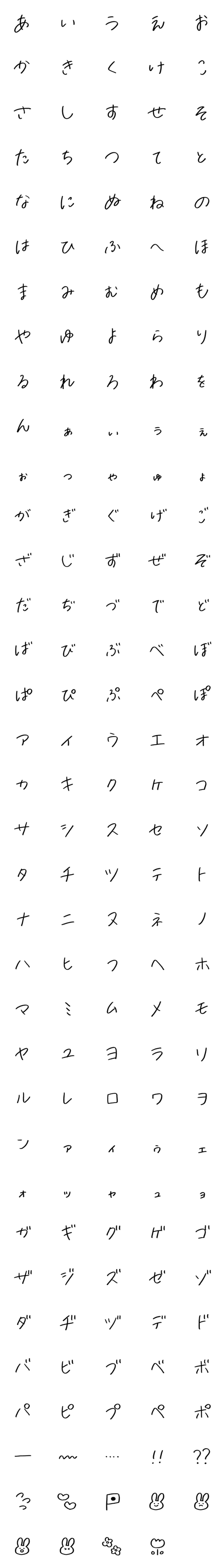 [LINE絵文字]てきとうなもじとうさぎの画像一覧