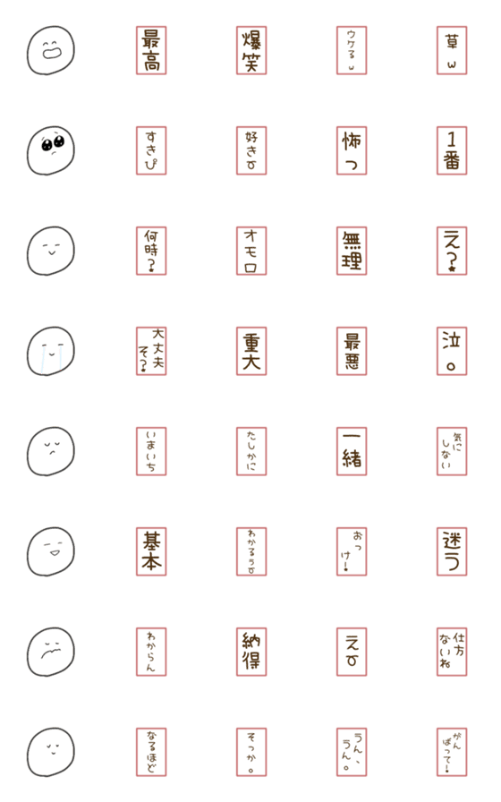 [LINE絵文字]◎日本語を添えて◎の画像一覧
