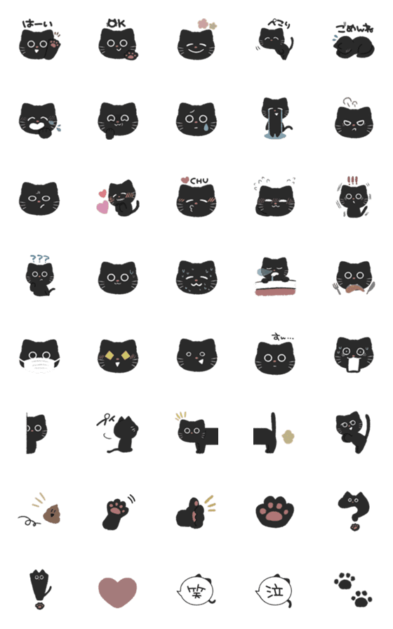 [LINE絵文字]黒猫ぬいぐるみ〇にゃんた〇絵文字の画像一覧