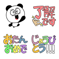 [LINE絵文字] 使える！ひとことパンダ絵文字♪の画像