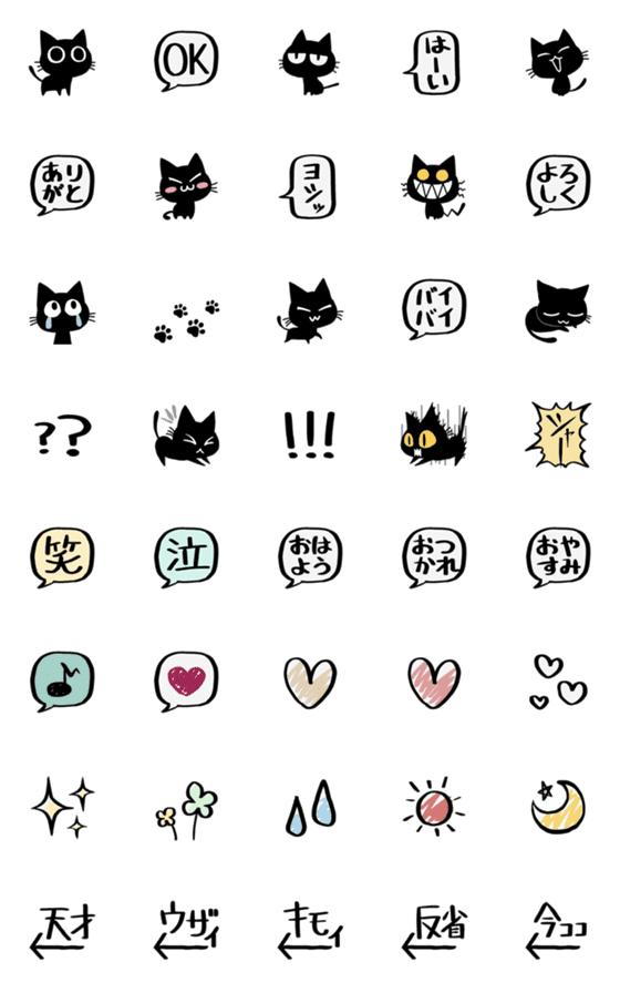 [LINE絵文字]影ねこ●絵文字2【挨拶＋ネタ】の画像一覧