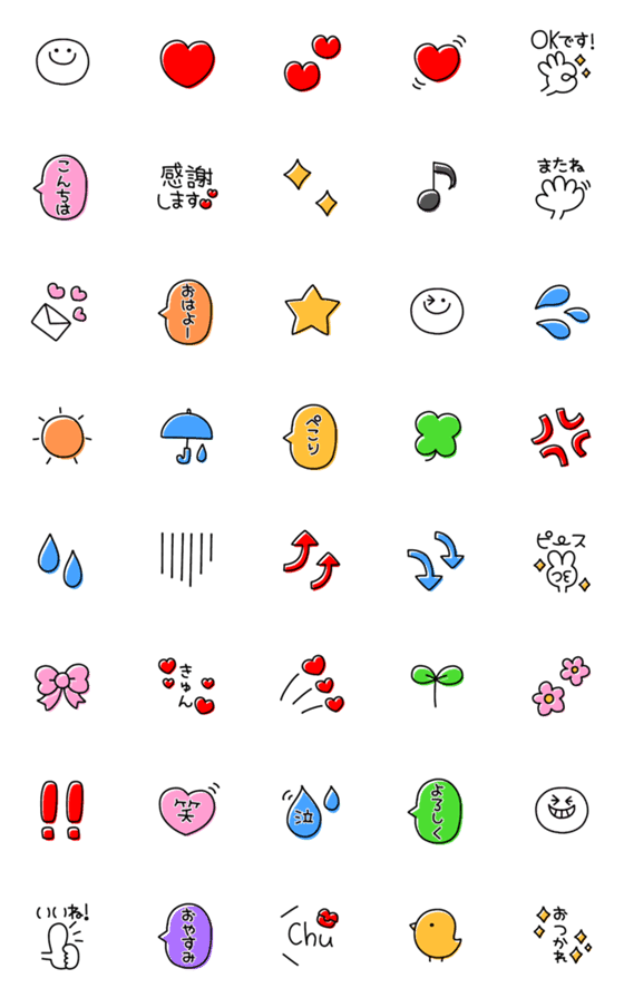 [LINE絵文字]シンプルで使える記号・吹き出し絵文字☆の画像一覧