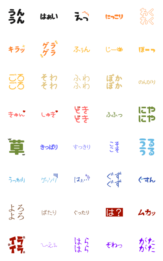 [LINE絵文字]感情を表現する絵文字の画像一覧