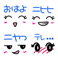 [LINE絵文字] シンプル顔絵文字☆の画像