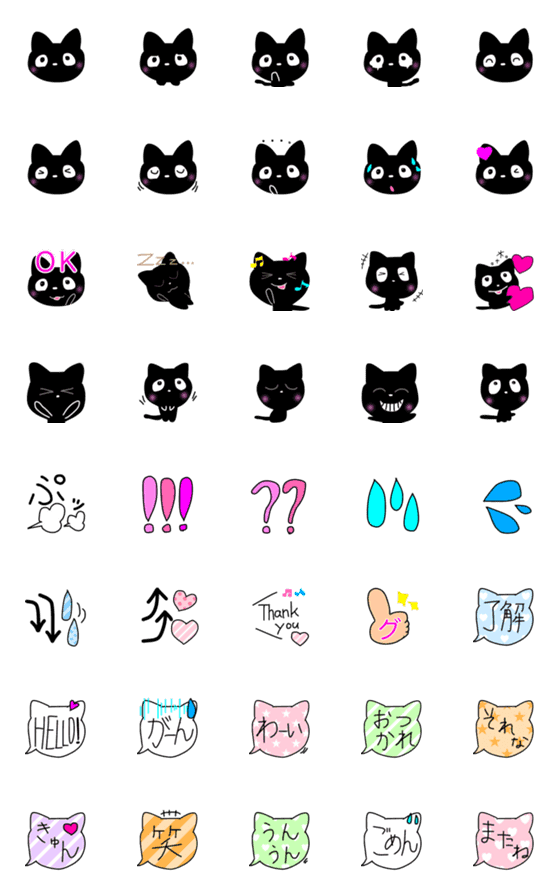 [LINE絵文字]くろねこ にゃん'sの画像一覧